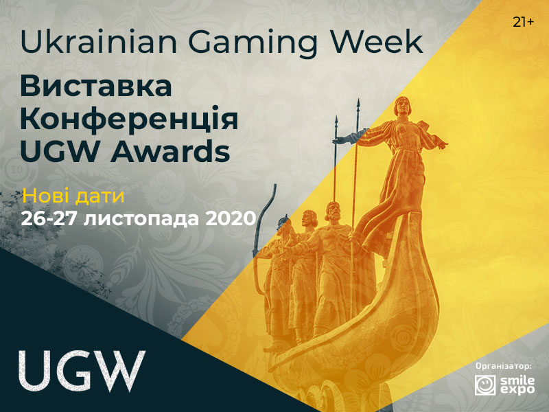 Ukrainian Gaming Week 2020